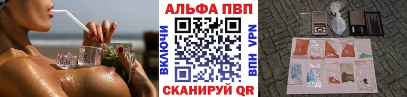 Альфа ПВП Соль  Купить где  Нытва 