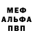 Метадон белоснежный Tanua Pundercocetcova