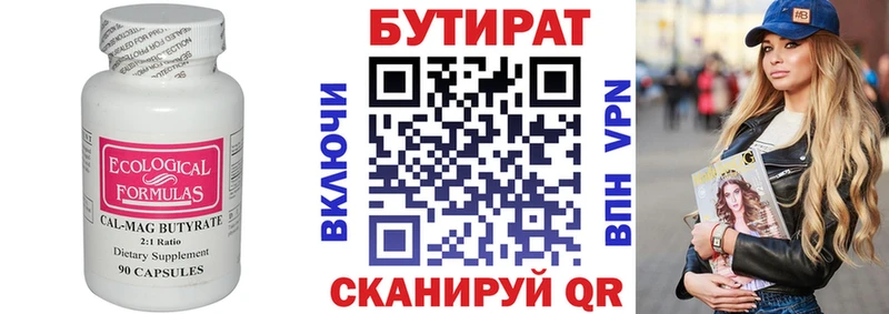 Купить закладки  Нытва  Бутират BDO 33% 