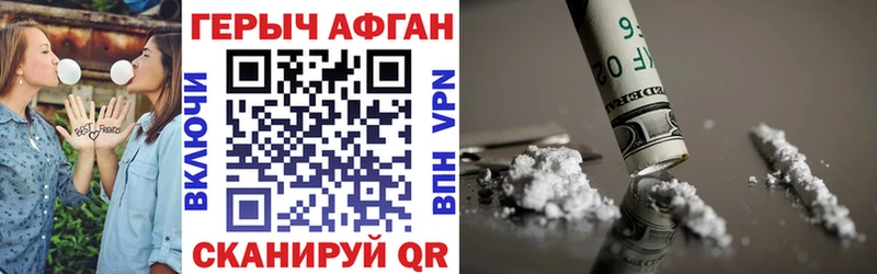 Героин хмурый  Купить закладки  Нытва 
