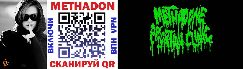 Метадон VHQ  Купить где  Нытва 